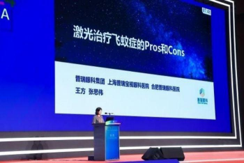 必威普瑞眼科专家受邀参加Retina China2024 共同探讨眼底病诊疗与发